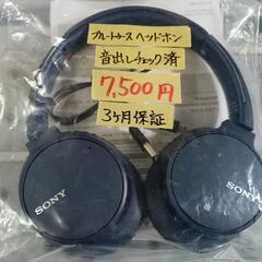 【SONY】Bluetoothヘッドホン★クリーニング済/3ヶ月...