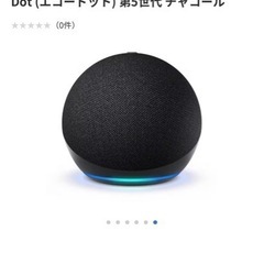 Amazon エコードット 第5世代 チャコール