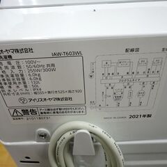 西岡店 洗濯機  6.0kg 2021年製 アイリスオーヤマ IAW-T603WL ホワイト IRIS OHYAMA 全自動洗濯機 