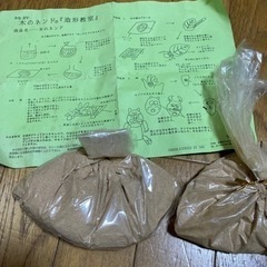 木の粘土　2袋