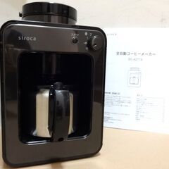 エイブイ：siroca 全自動コーヒーメーカー SC-A211S...