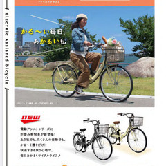 お買い得商品！新品未使用 FIELD champ 電動アシスト自転車パールホワイト