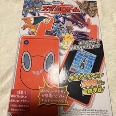 値下げします！ポケモン図鑑　スマホロトム