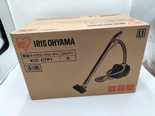 アイリスオーヤマ　軽量サイクロンクリーナー　IRIS KIC-CTP1-S