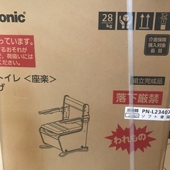 未開封パナソニック家具調トイレ 座楽 はねあげ　PN-L2340...