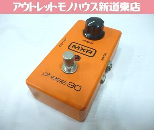 MXR M101 phase 90 フェイザー エフェクター 札幌市東区 新道東店