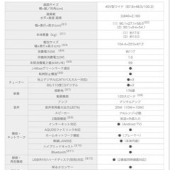 
【美品】SHARP AQUOS 40型液晶テレビ+テレビ台