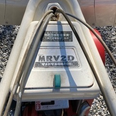☆お取引中 マメトラ スーパーリターンカルチ耕運機 MRV2D 耕運機