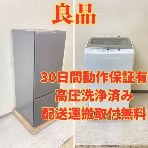 【大容量】冷蔵庫Panasonic 168L 2019年製 NR-B17CW-T 洗濯機AQUA 7kg 2021年製 AQW-GS70J(W) TH76332 TN74276
