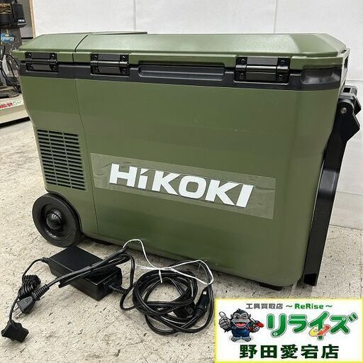 ハイコーキ UL18DBA コードレス冷温庫 フォレストグリーン【野田愛宕店】【店頭取引限定】【中古】IT3OXM4GT5VU