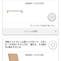 無印良品ベッドフレーム　スモール2台=クイーンサイズ