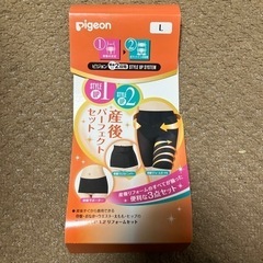 Pigeon産後パーフェクトセット（L）
