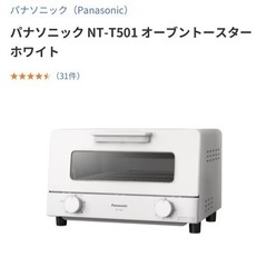 【売却済】  Panasonic オーブントースター NT-T5...