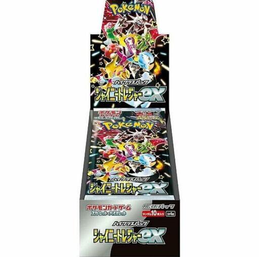 ポケモンカード シャイニートレジャー 2BOX