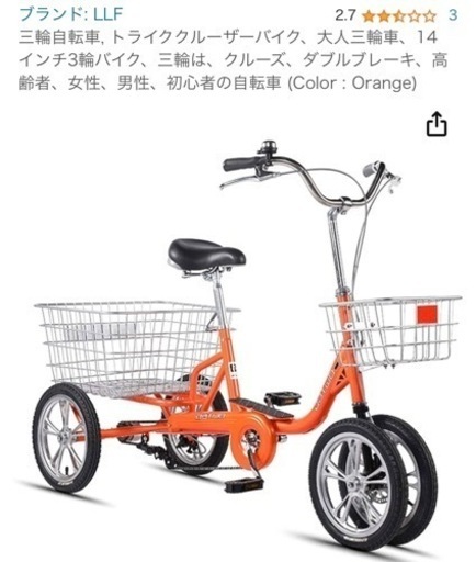 ブリヂストン　ラクットワゴン　電動　三輪車　大人用　手渡し ブリヂストン ラクットワゴン 電動 三輪車 大人用 手渡し