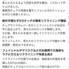 エステベッド　手動