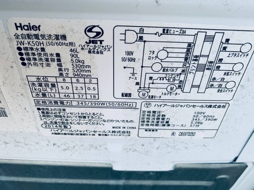 ♦️EJ2619番Haier全自動電気洗濯機  【2014年製 】