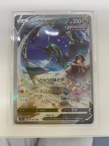 2月末、3月1日限り‼︎値下げポケモンカード レックウザV SA