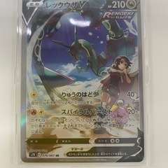 2月末、3月1日限り‼︎値下げポケモンカード レックウザV SA