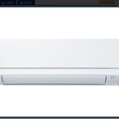 S46，三菱，MSZ-ZW9019S，貴重サイズ，標準工事費込み,2019年式,29畳用 