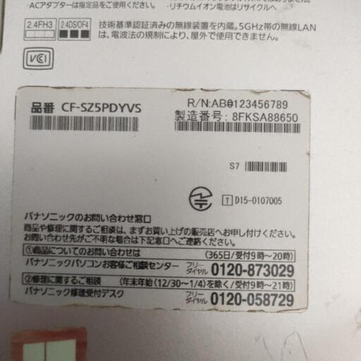 Lets note CF-SZ5 PDYVS corei5 メモリ8G SSD256G