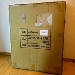 ✨️ハンディサイドカート(折りたたみ式) 網棚あり✨️