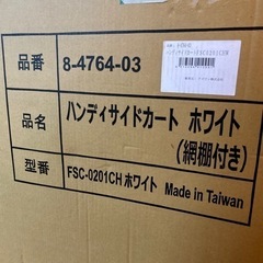 ✨️ハンディサイドカート(折りたたみ式) 網棚あり✨️