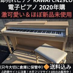 amママピアノ送料込み KAWAI 電子ピアノ CN35B 2016年年製 美品＆ほぼ未使用