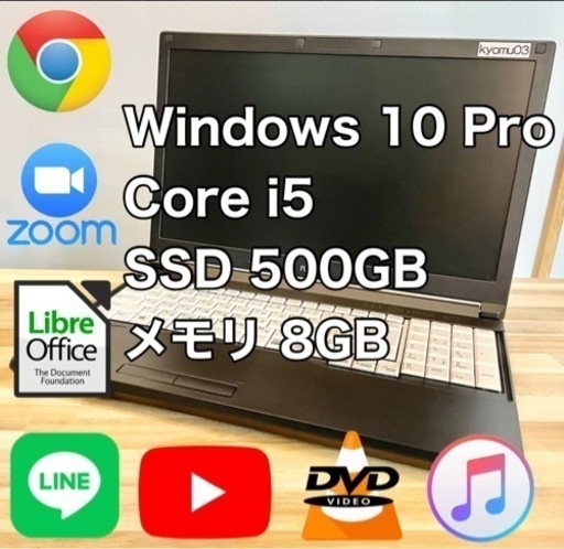 【お買い得PC】FUJITSU LIFEBOOK A748/TX