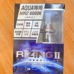 SPHERE LIGHT RIZING II AQUA専用HIR...