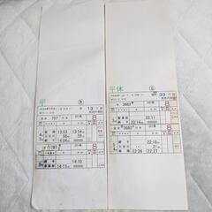 【値下げ不可】JR西日本　列車時刻表(スタフ)　2枚　山陽…