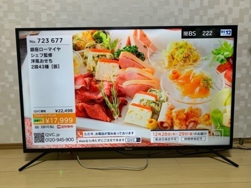 テレビ50v 2020年製