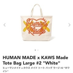 HUMAN MADE × KAWS Made Tote Bag ...