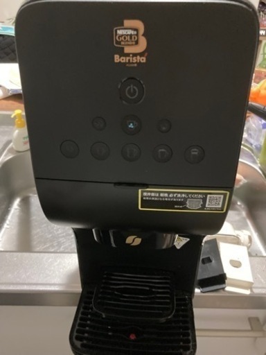 バリスタ