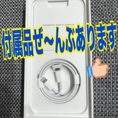 ★超美品★iPhone14 Pro Max