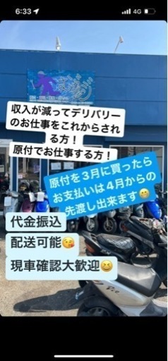 タクト売ります！支払い8月から可能！分割やります