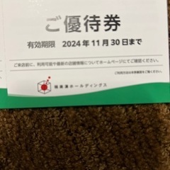 【ネット決済・配送可】極楽湯　入浴券　8枚綴り