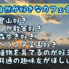 福岡のアウトドア好きな友達募集♪12/7（木）19時〜博多deア...