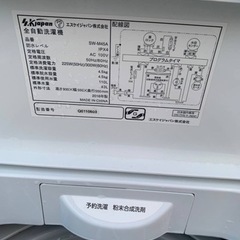 2610番 エスケイジャパン✨洗濯機✨ SW-M45A‼️ 2610番 エスケイジャパン✨洗濯機✨ SW-M45A‼️
