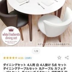ダイニングテーブル+椅子4つ