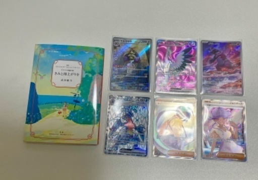ポケモンカード