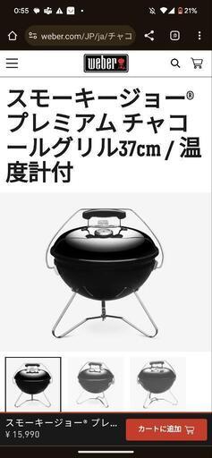 weber グリル