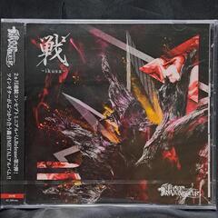 戦〜ikusa〜［初回盤］CD+DVD
