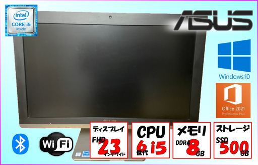 【クリスマス限定セール】ASUS一体型デスクトップ　V230IC All-in-One PC