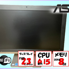 【クリスマス限定セール】ASUS一体型デスクトップ　V230IC...