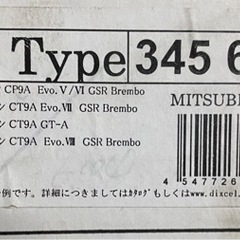 ディクセル 新品リヤローター(ミツビシ系ブレンボ)