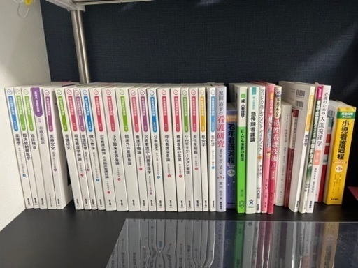 看護学教科書
