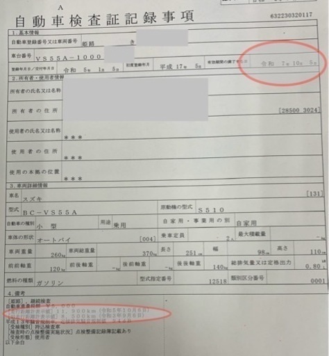 年末までの引き取り限定値下げ SUZUKI イントルーダークラッシック800