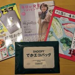 値下げ(新品)レタスクラブ12月号