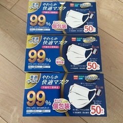 未使用　マスク50枚✖️3箱　